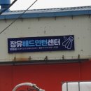 김해대박센타