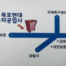 목포현대자동차공업사 이미지