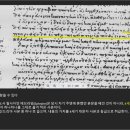 사도행전8:37절 없음이 현대비평학자들이 외통수가 된 이유, 초기 교부들의 증언, 문헌, 이미지