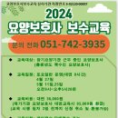 브레인요양보호사교육원