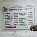 김재성두부촌 네이버블로그