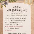 햇빛마을작은도서관 이미지