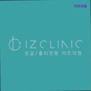 이즈의원 이미지