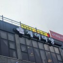 제이마망 이미지