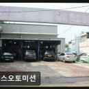 나이스자동차정비