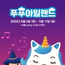 푸푸아일랜드 이미지