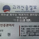고려신용정보호남지사