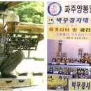 파주양봉영농조합법인 이미지
