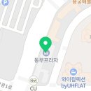 동부 빌리어드 이미지