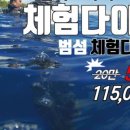 노틸러스다이브제주