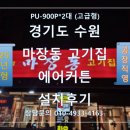 마장동 고기집 이미지