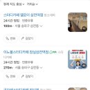 삼전역에서 가까운 스터디카페 4곳 이용후기 (내돈내산)