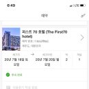 노블피아호텔 이미지