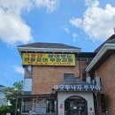 [구미 오투쭈꾸미]_구미맛집, 구미금오산맛집, 구미아기랑식당, 구미아기랑밥집, 구미아기랑맛집...
