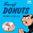 던킨도너츠강원대 이미지