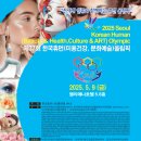 한국뷰티고등학교 | [미용대학] 제37회 한국휴먼(미용건강,문화예술)올림픽에 나가다