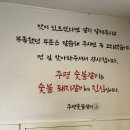 주평 | [담양 갈비맛집]/주평숯불갈비 내돈내산/담양점심추천/주차정보/주말웨이팅