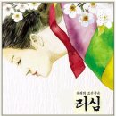 프랑스 외교관이 사랑했던 궁중무희 ‘리심’ 2008년에 영화화 된다네요 이미지