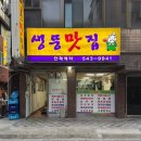 사평대로55길 51-9 | [논현역 맛집] 재방문만 여러번 가성비 갑 메뉴들이 대부분인 점심추천 생뚱맛집 내돈내산 후기
