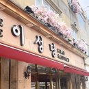 장원슈퍼 - 동구 밤실로116번길 4 | [군산 1박2일 코스] 친구들과 다녀온 군산여행 총정리｜군산가볼만한곳·맛집·내돈내산 후기
