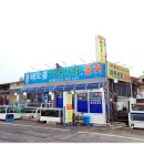 자연산횟집2 이미지