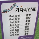 완주 삼봉지구 &#39;키즈다쿵2&#39; 33개월 아이와 다녀온 후기.