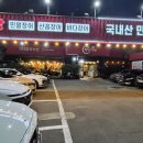 장어세상 | [정릉/맛집] 힘이 솟는 맛집 &#34;장어세상&#34; 후기-지쉐린가이드 2025