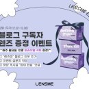 렌즈미 충남대점 이미지