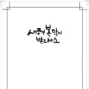 2025년1월28일 no,740번차 미륵산 겨울왕국 ^^ 이미지