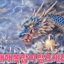 청룡