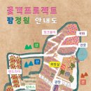 축제광장 화장실 이미지