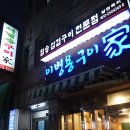 이병용구이가