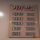 가가반점 Daum카페