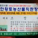 무안원조식품 이미지