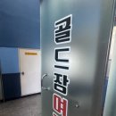 골드장여관 이미지