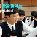 선린인터넷고등학교 이미지