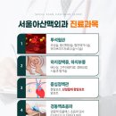 서울아산맥외과의원 이미지