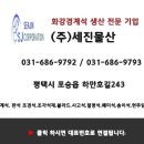 세진기업(주) 이미지