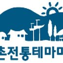 경상남도 산촌유학교육원 이미지