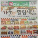 하모니마트청라