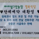 하이넬그린농장정육식당 이미지