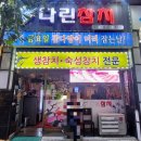 다린참치 이미지