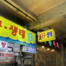 서울매운탕