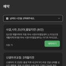 미소준재활의학과의원 | 신생아 사경 &amp; 사두 임신영 재활의학과 방문 및 검사 후기