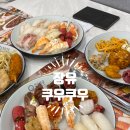최근 리뉴얼된 장유 맛집 - 쿠우쿠우 내돈내산후기