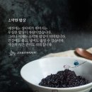 소박한밥상 이미지