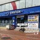 다비치안경(신천역사거리) | 피해지원금 사용 가능! 친절하고 정확한 시력검사 진행하는 곳 미아사거리 안경 다비치 후기
