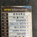 태후사랑수완 | [광주/수완지구] 광주두피관리는 태후사랑수완1호점에서~