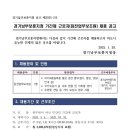 경기남부보훈지청 | 서울지방보훈청 경기남부보훈지청 참전업무보조원 기간제근로자 채용계획 공고(~2.4)