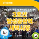 3호선 달성공원역 네이버블로그